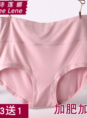 女士内裤妈妈莫代尔高腰加肥加大200斤红色宽松纯棉中年中老年人