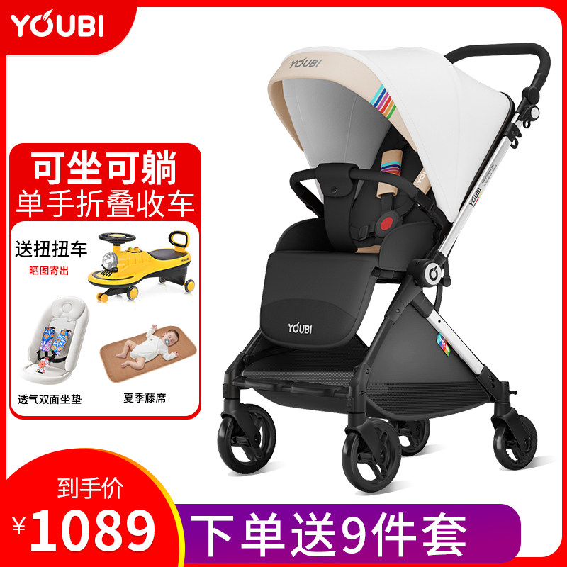 youbi婴儿推车可坐可躺轻便折叠