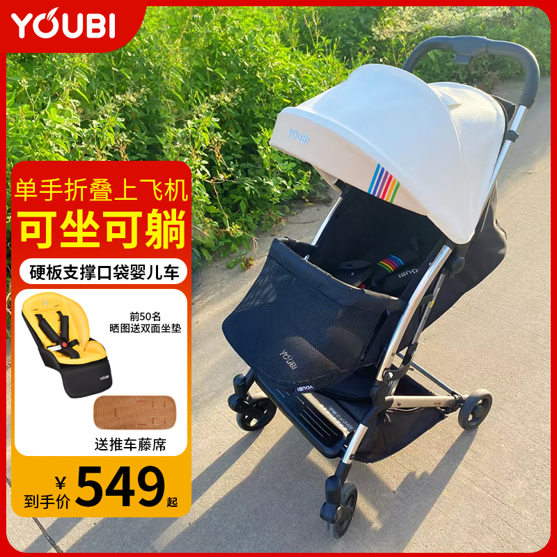 youbi嬰兒推車可坐可躺輕便折疊口袋推車寶寶兒童手推車BB車