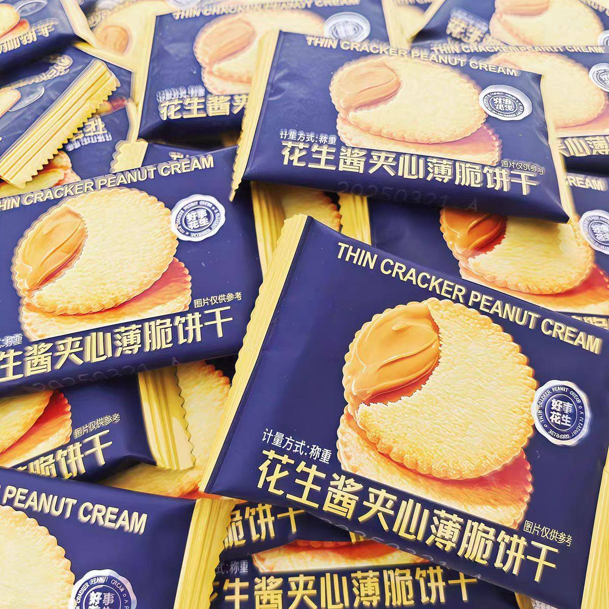 南伯旺花生酱夹心薄饼超薄马铃薯饼干网红休闲零食独立小包装零食,零食/坚果/特产,夹心饼干,淘宝优惠券,粉丝福利购,淘宝优惠卷