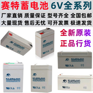 赛特蓄电池BT-6M7.0AC6V4AH5A3.2A2.8电子秤吊秤童车仪器仪表铅酸
