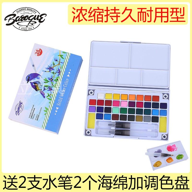 固体水彩颜料套装 浓缩初学者便携手绘画画粉饼水粉颜料套装包邮