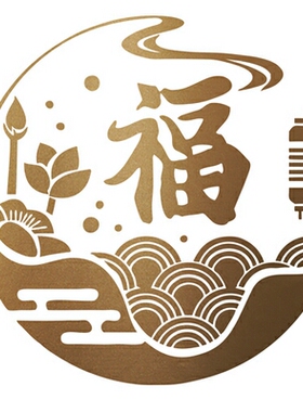 吉祥喜庆橱窗场景布置装饰贴纸