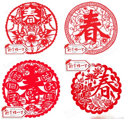 2024福春剪纸春节福字门贴元旦节日氛围中国风新年玻璃门窗墙贴纸