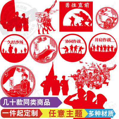 爱国爱党剪纸作品背景墙