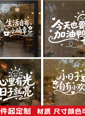 餐厅门贴淋浴间ins风有趣镂空氛围感门窗贴墙墙面玻璃贴纸定制