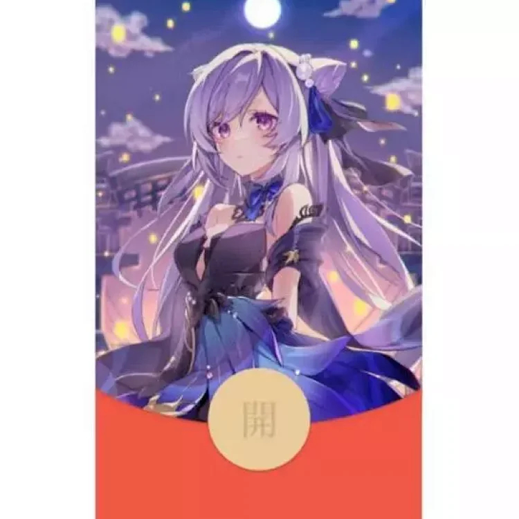 原神刻晴微信红包封面2025动态音乐新版VX皮肤非永久激活码二次元
