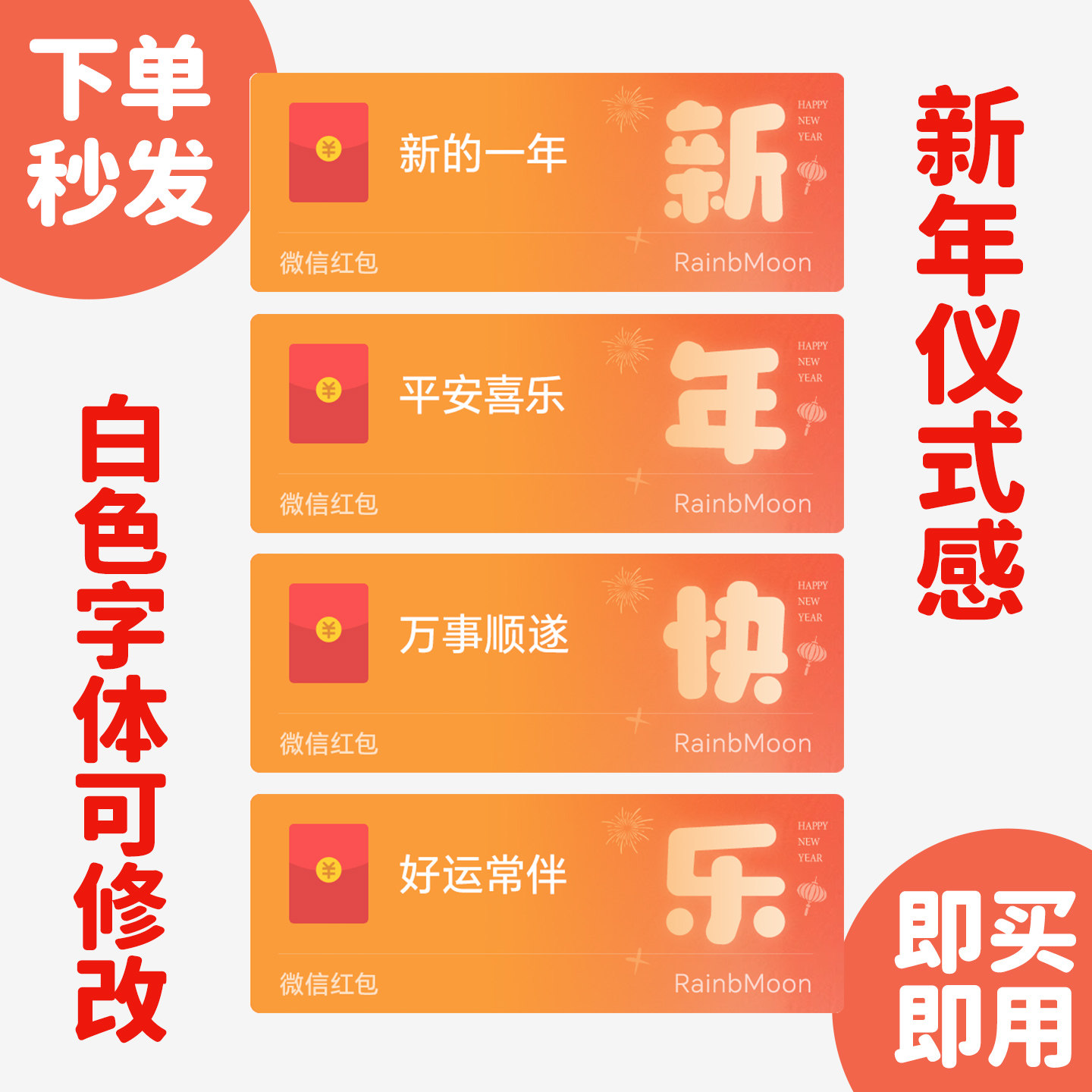 新年快乐仪式感红包封面微信2026