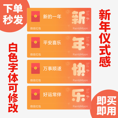 新年快乐仪式感红包封面微信2026