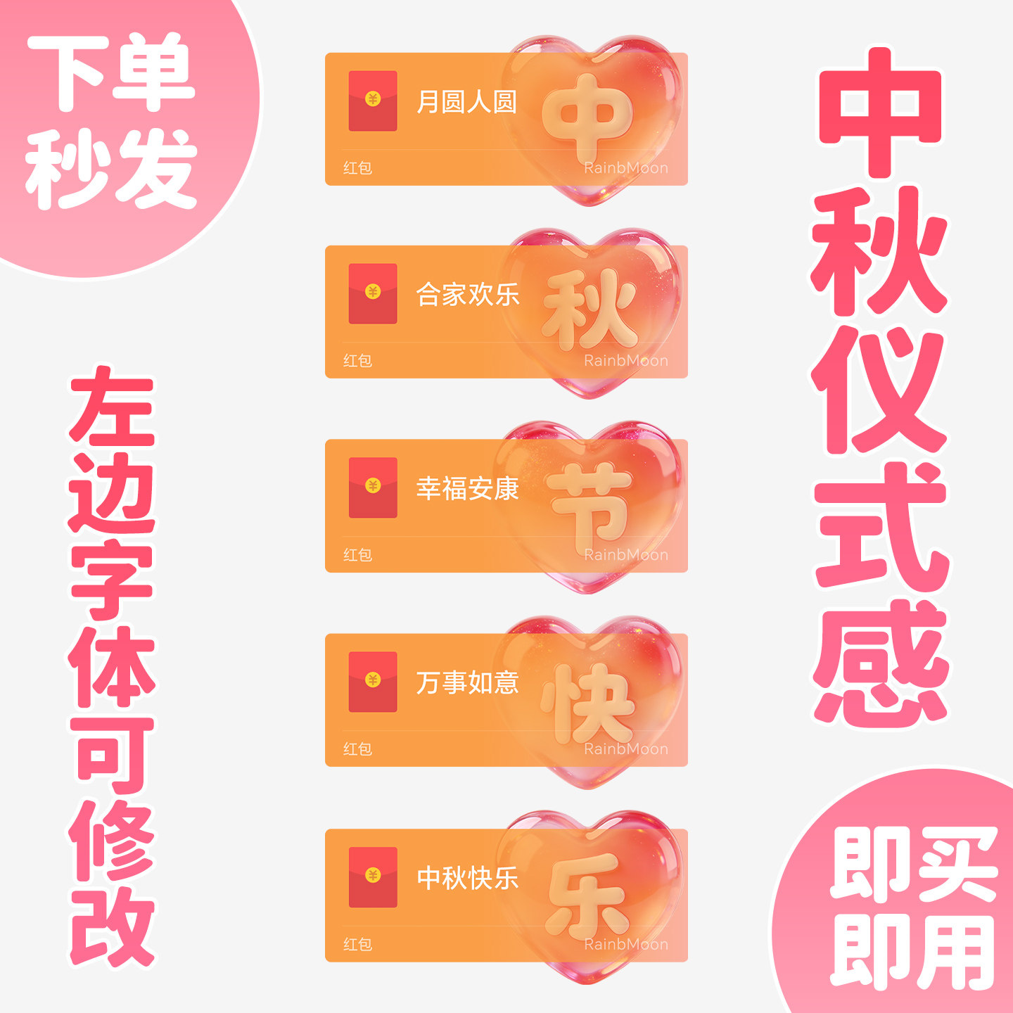 中秋节仪式感微信红包封面动态图片