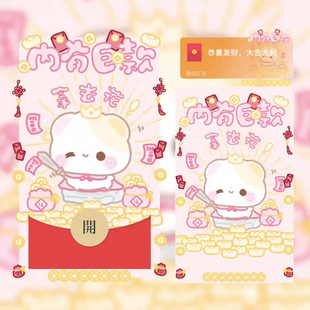 内有巨款2026新款可爱开奶瓶红包封面微信序列号VX皮肤激活非永久