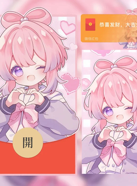 原神心海微信红包封面激活码2026动态音乐新款VX皮肤非永久