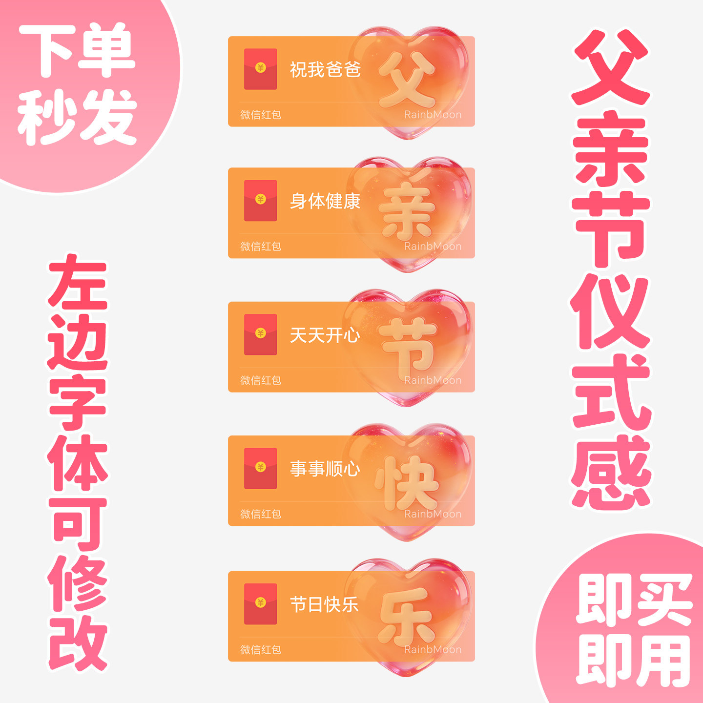 父亲节微信红包封面动态音乐