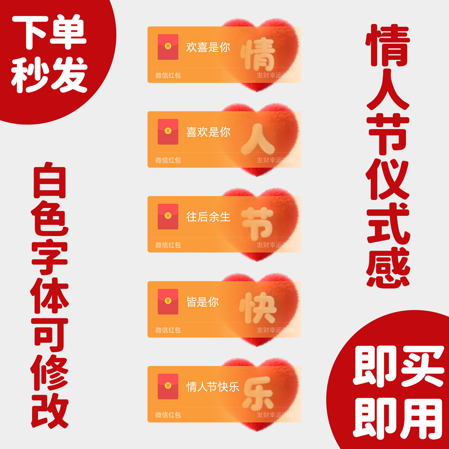 情人节快乐微信红包封面送老公老婆我爱你WX皮肤动态音乐2026新款