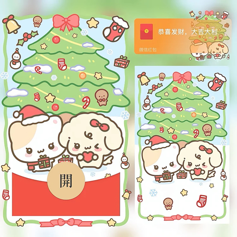 圣诞树小可爱贴贴红包封面微信圣诞节祝福VX皮肤动态音乐2025新款