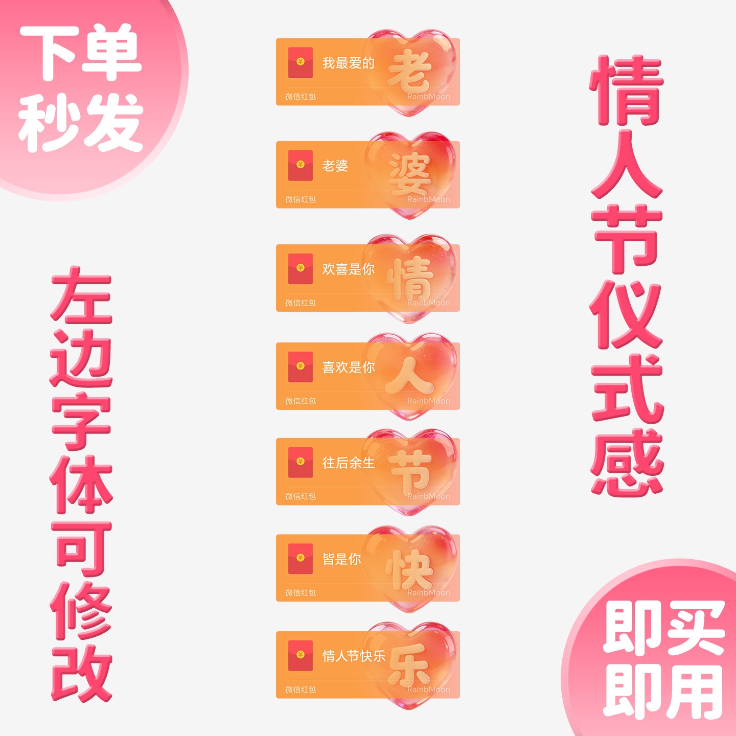 老婆情人节快乐红包封面微信情侣仪式感520我爱你WX皮肤动态音乐