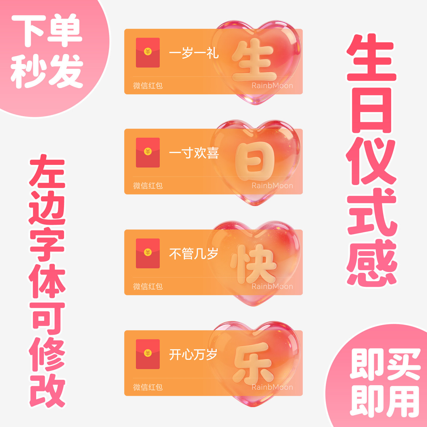 生日快乐红包封面微信老公我爱你WX皮肤仪式感动态音乐2026新款