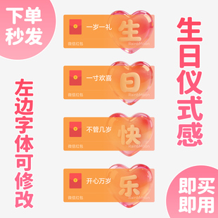 生日快乐红包封面微信老公我爱你WX皮肤仪式感动态音乐2026新款