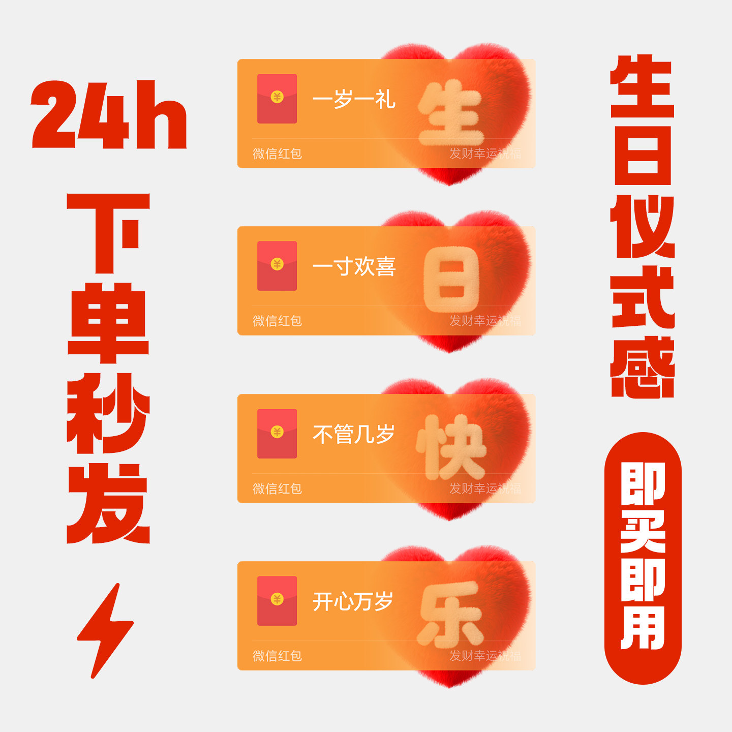 生日快乐红包封面微信仪式感