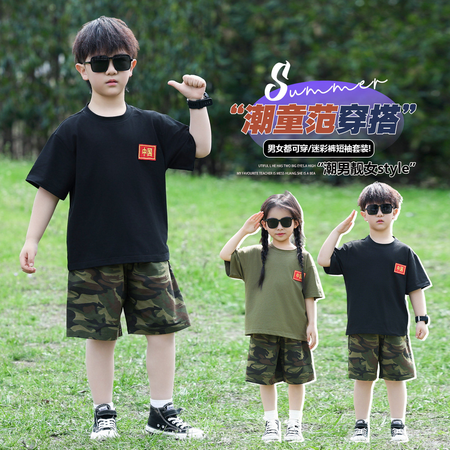 儿童迷彩服套装夏季男童特种兵训练服小男孩短袖两件套六一演出服