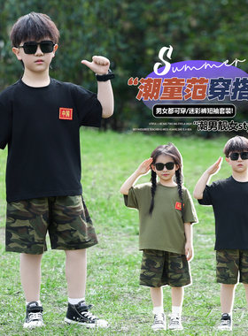 儿童迷彩服套装夏季男童特种兵训练服小男孩短袖两件套六一演出服