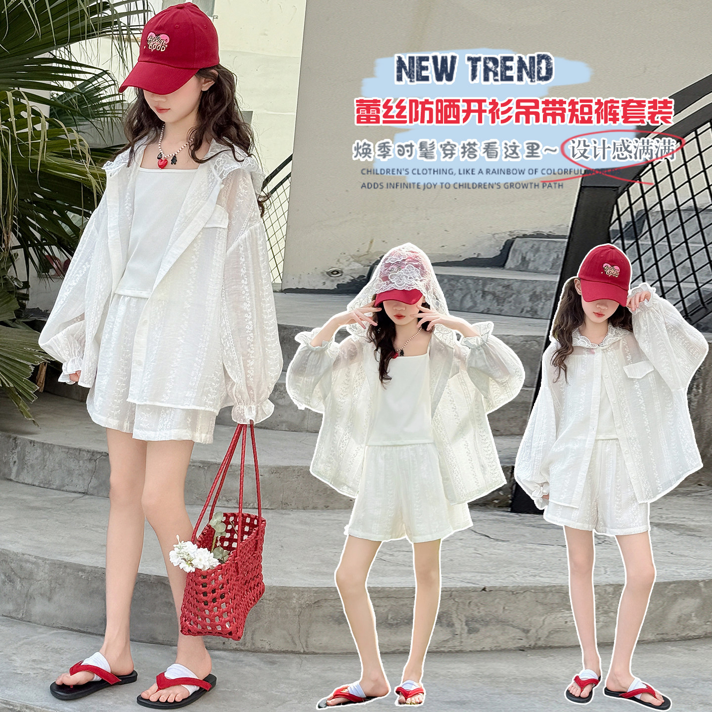 女童防晒衣三件套夏季女孩轻薄透气连帽长袖外套中大儿童户外服潮