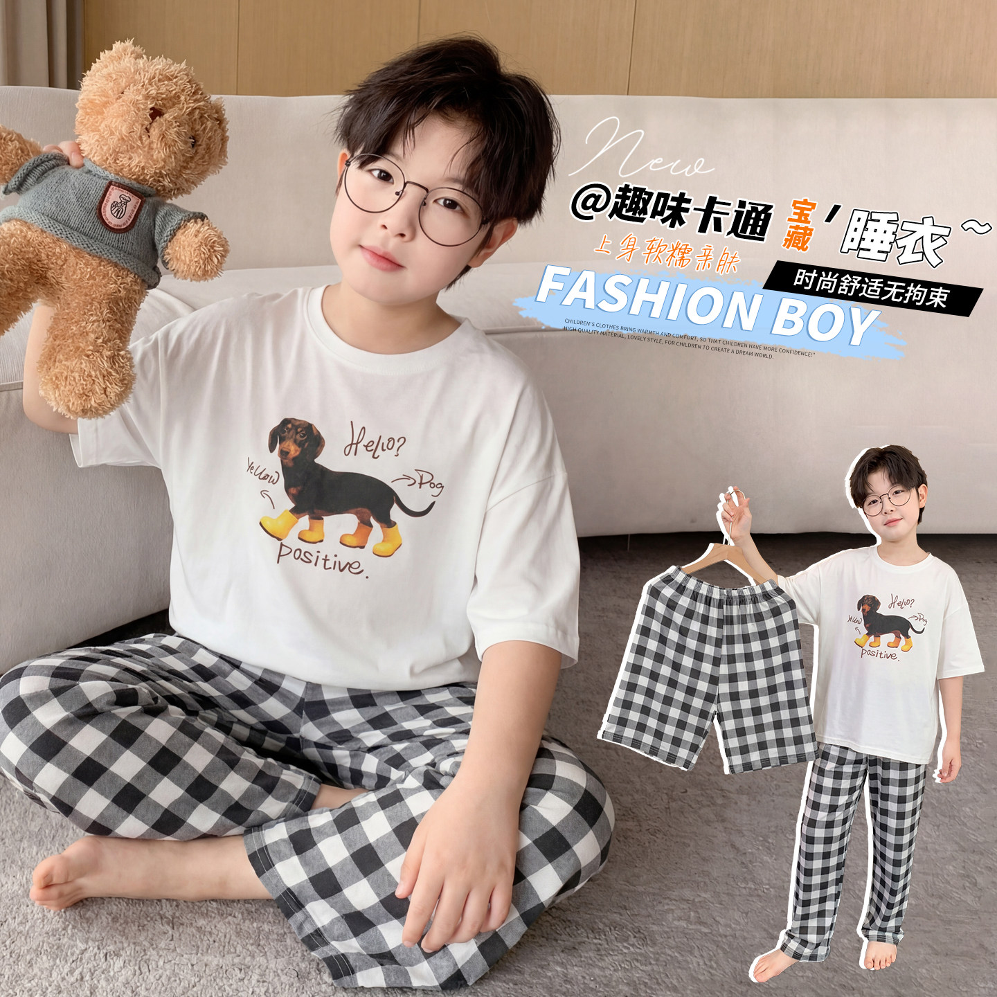 男童睡衣套装夏新款中大儿童薄款短袖家居服凉感莫代尔男孩三件套