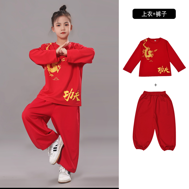 儿童武术表演服中国风比赛演出服装少儿练功服套装武馆训练服秋装