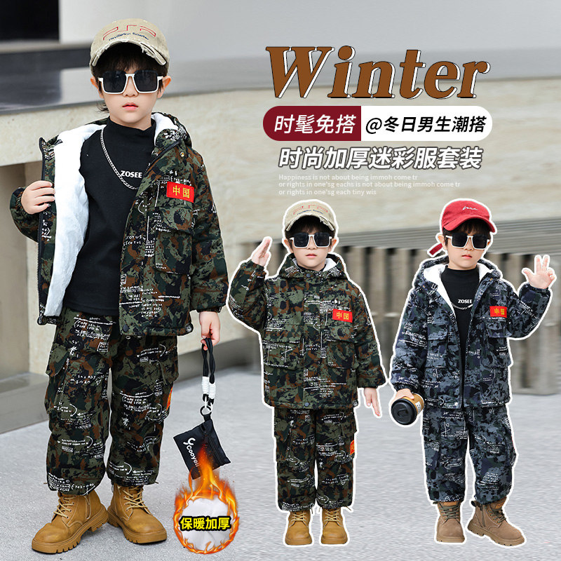 小学生加绒军训休闲套装冬季儿童迷彩特种兵两件套男女童演出服潮