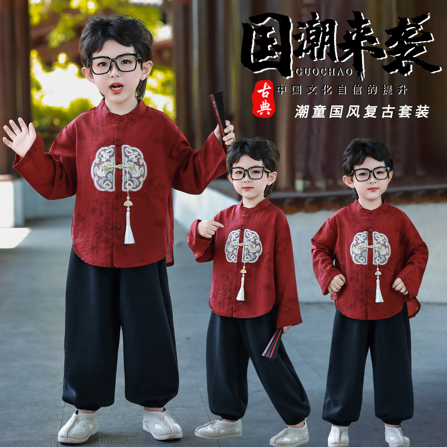 男童新中式唐装套装2025春秋新款儿童复古国风汉服男孩宝宝演出服