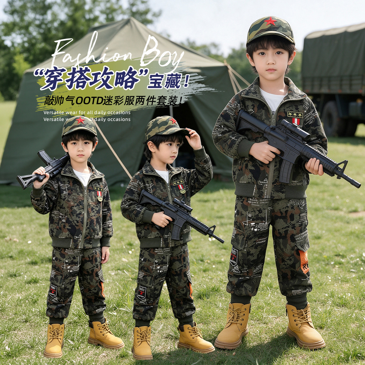 国庆儿童表演服秋季学生训练服迷彩套装中大童军训演出服户外运动