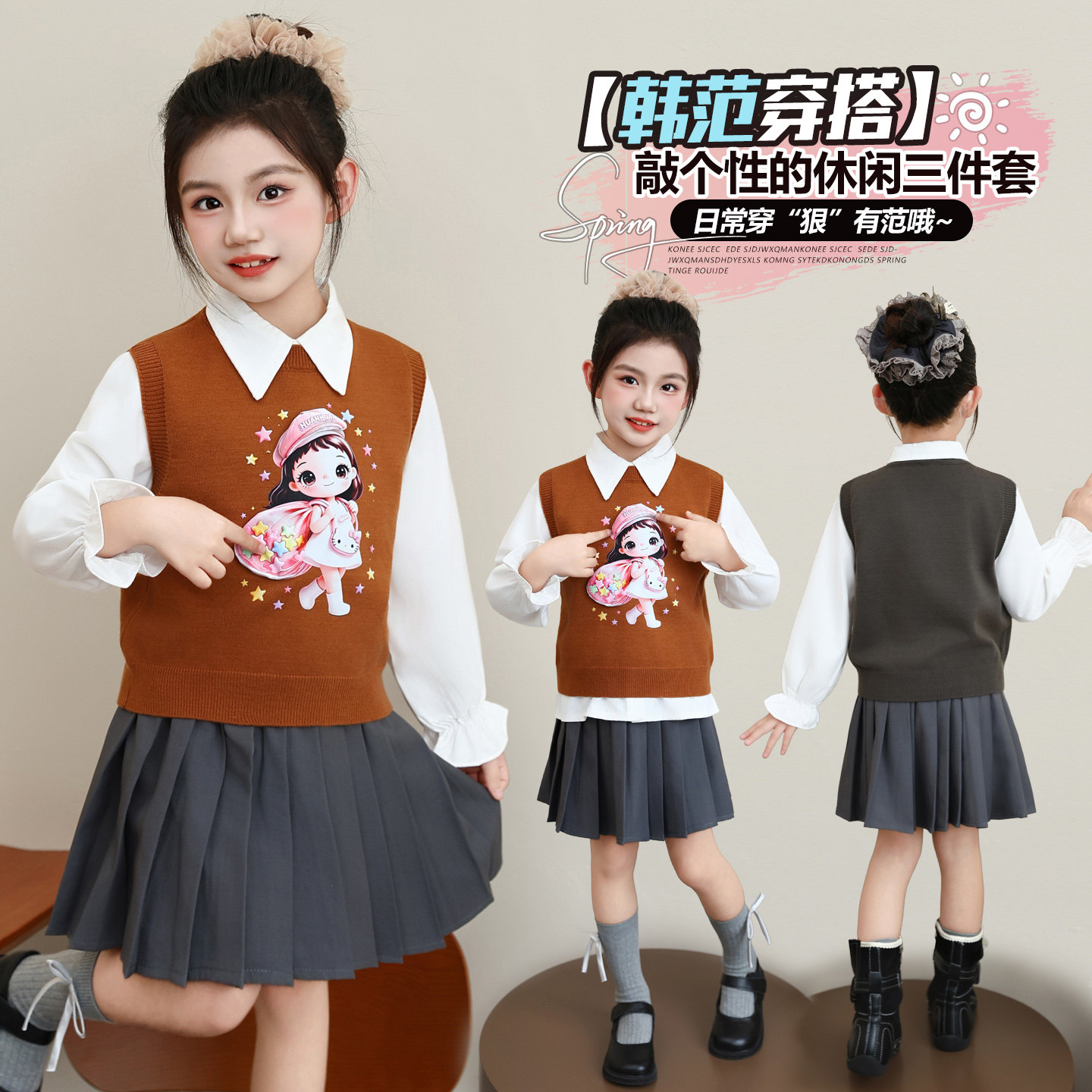女孩衬衫马甲百褶裙套装2026新款春秋款大童针织毛衣学院风短裙
