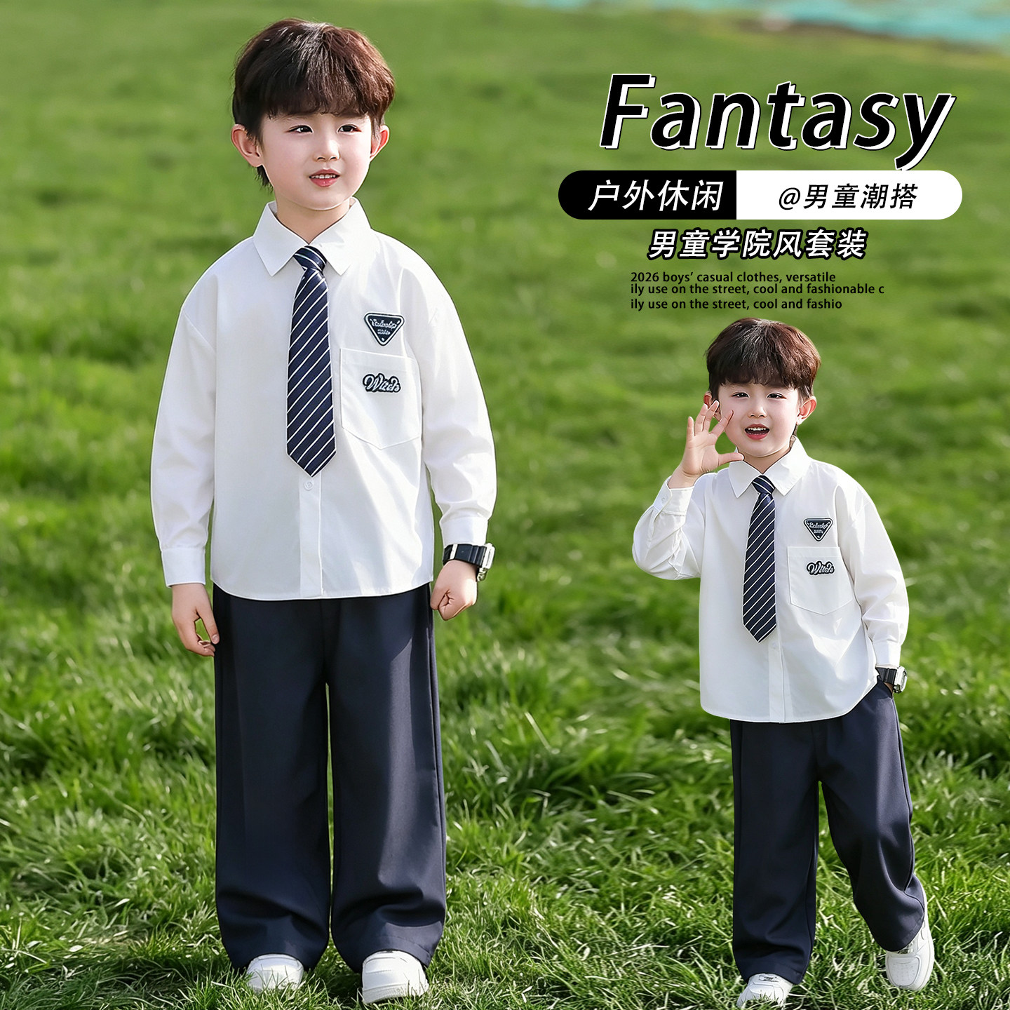 男童童白衬衫套装春秋新款儿童长袖领带拍照表演服开学礼服班服潮