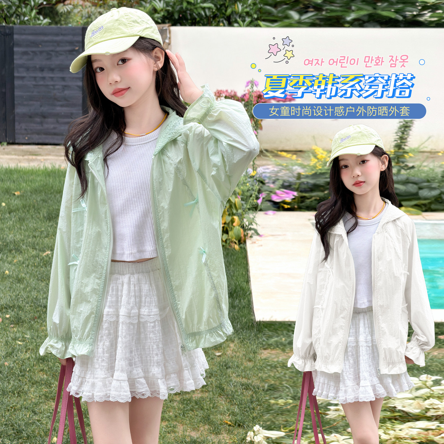 女童防晒衣夏季新款女孩轻薄透气连帽长袖外套中大儿童户外运动服