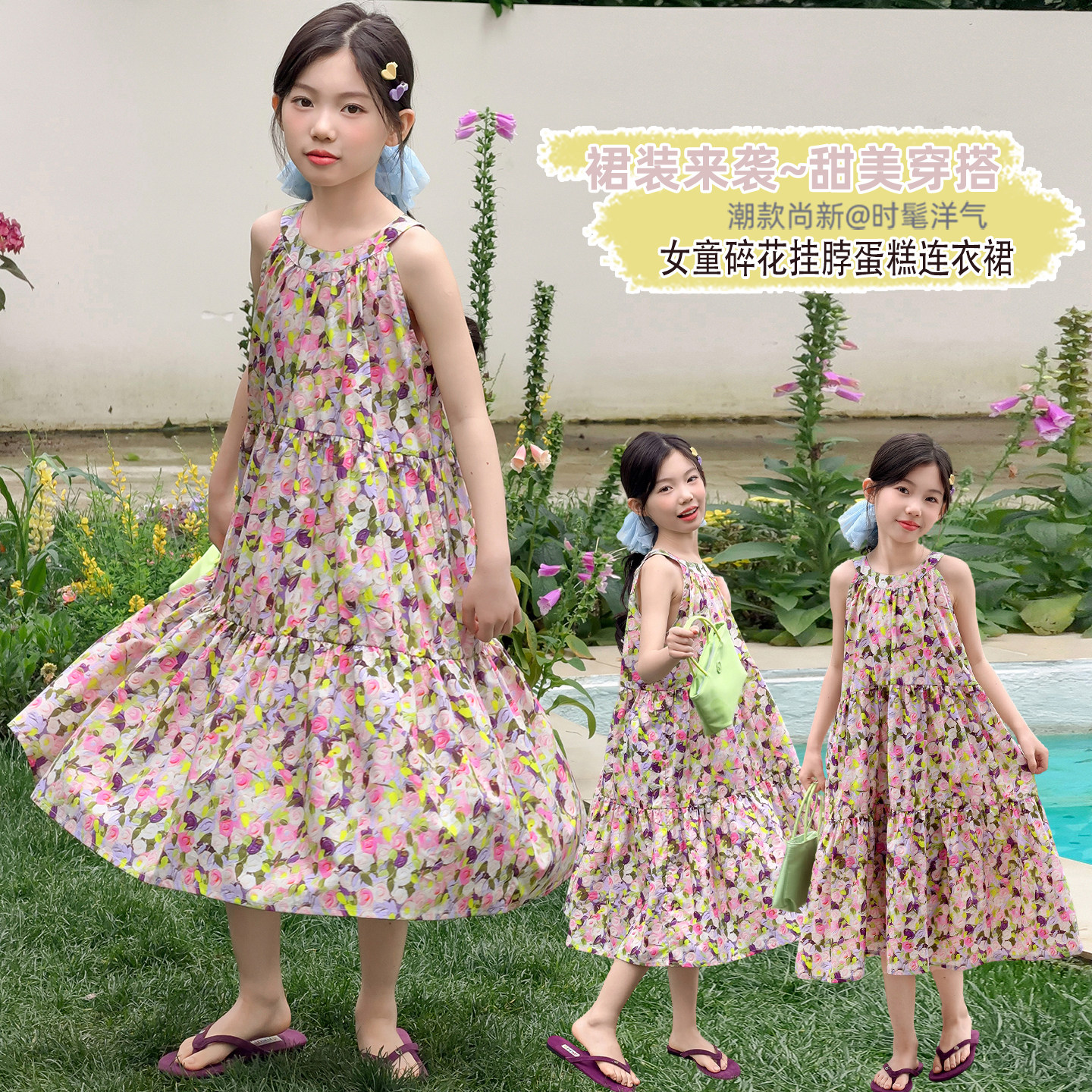 女童挂脖连衣裙夏季新款女孩公主裙长裙中大童碎花裙韩系蓝色裙子