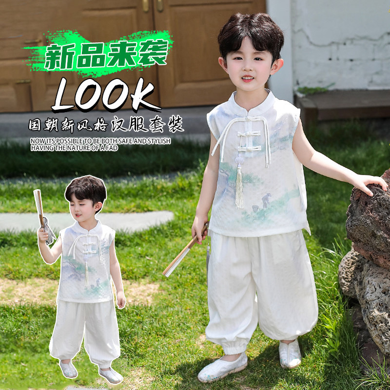 男童汉服唐装夏季新款儿童国风新中式套装中小童小男孩演出服装潮