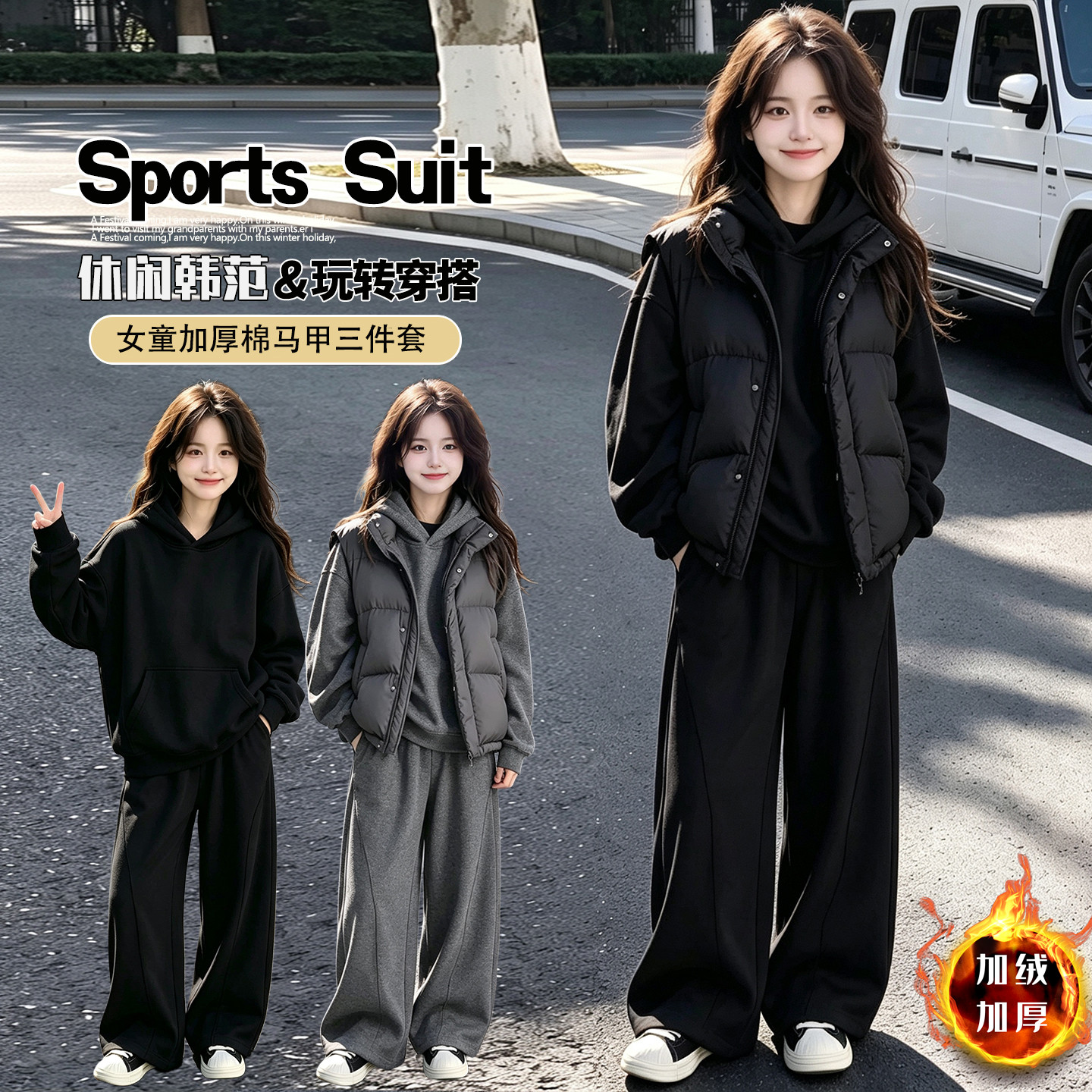 女童加绒卫衣套装秋冬新款儿童马甲运动服三件套中大童加厚冬装潮
