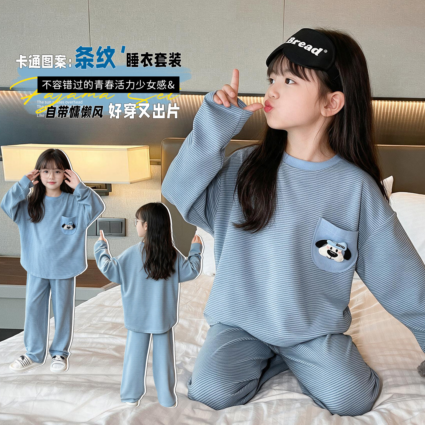 2026新款女童睡衣套装春秋季女孩纯棉长袖儿童家居服两件套童装潮