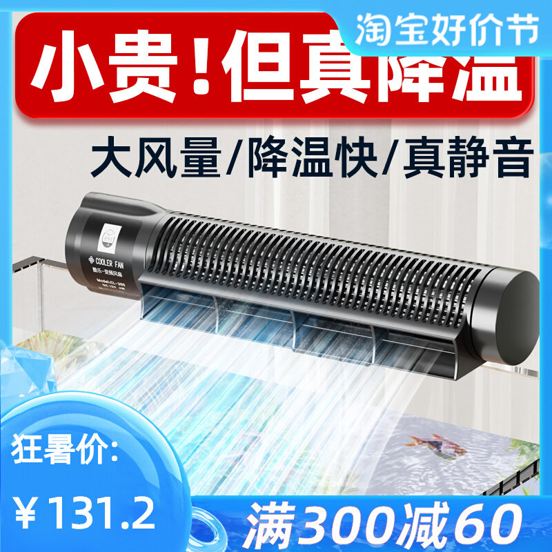 老渔匠水草鱼缸降温神器自动控温风扇静音珊瑚缸冷水机制冷老鱼匠