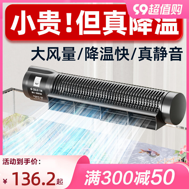 老渔匠水草鱼缸降温神器自动控温风扇静音珊瑚缸冷水机制冷老鱼匠怎么看?