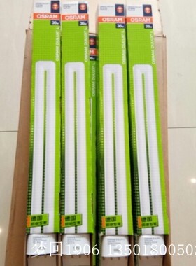 欧司朗H管 DULUX L 36W 55W H管865 840 930 9544针台灯单端H管