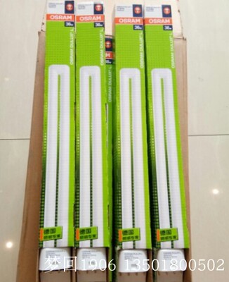 欧司朗H管 DULUX L 36W 55W H管865 840 930 9544针台灯单端H管