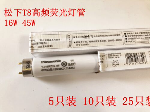 松下三基色灯管YZ32RZ/G-HF