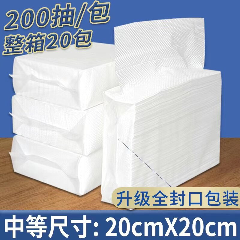 立得惠200抽商用擦手纸图片