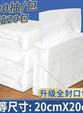 立得惠200抽擦手纸商用整箱酒店卫生间檫手纸抽纸家用厕所抹手纸