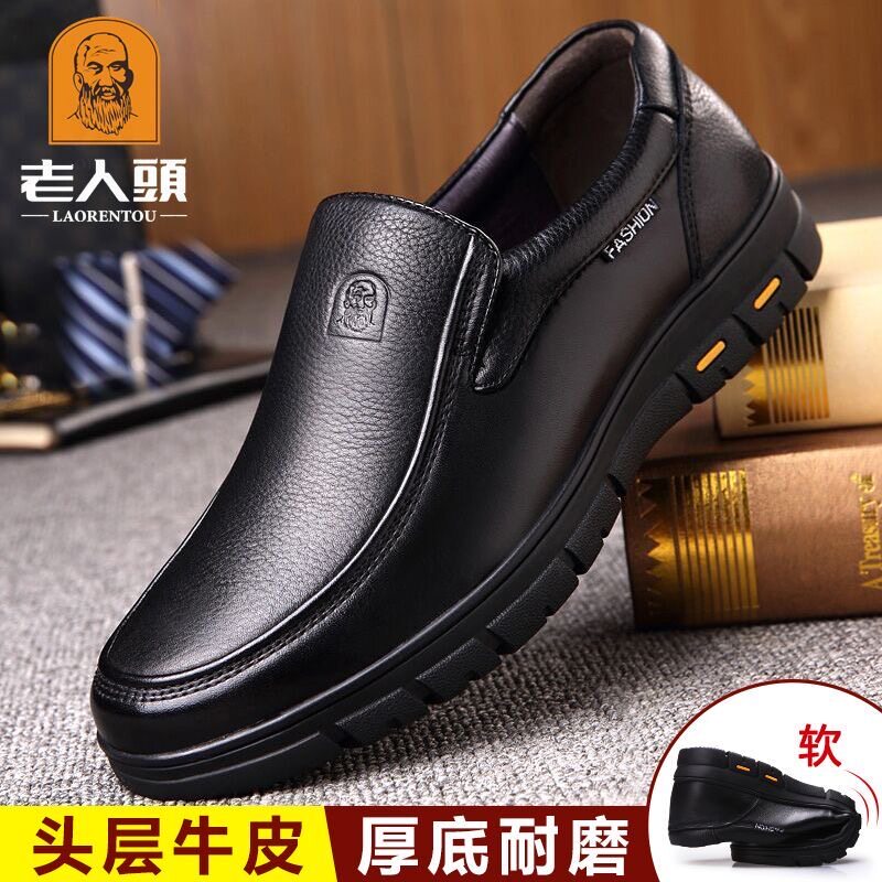 老人头皮鞋男真皮夏季中老年爸爸鞋大码男鞋透气厚底商务休闲皮鞋
