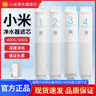 小米净水器滤芯PP棉前置后置小米净水器过滤芯400g 600g小米滤芯