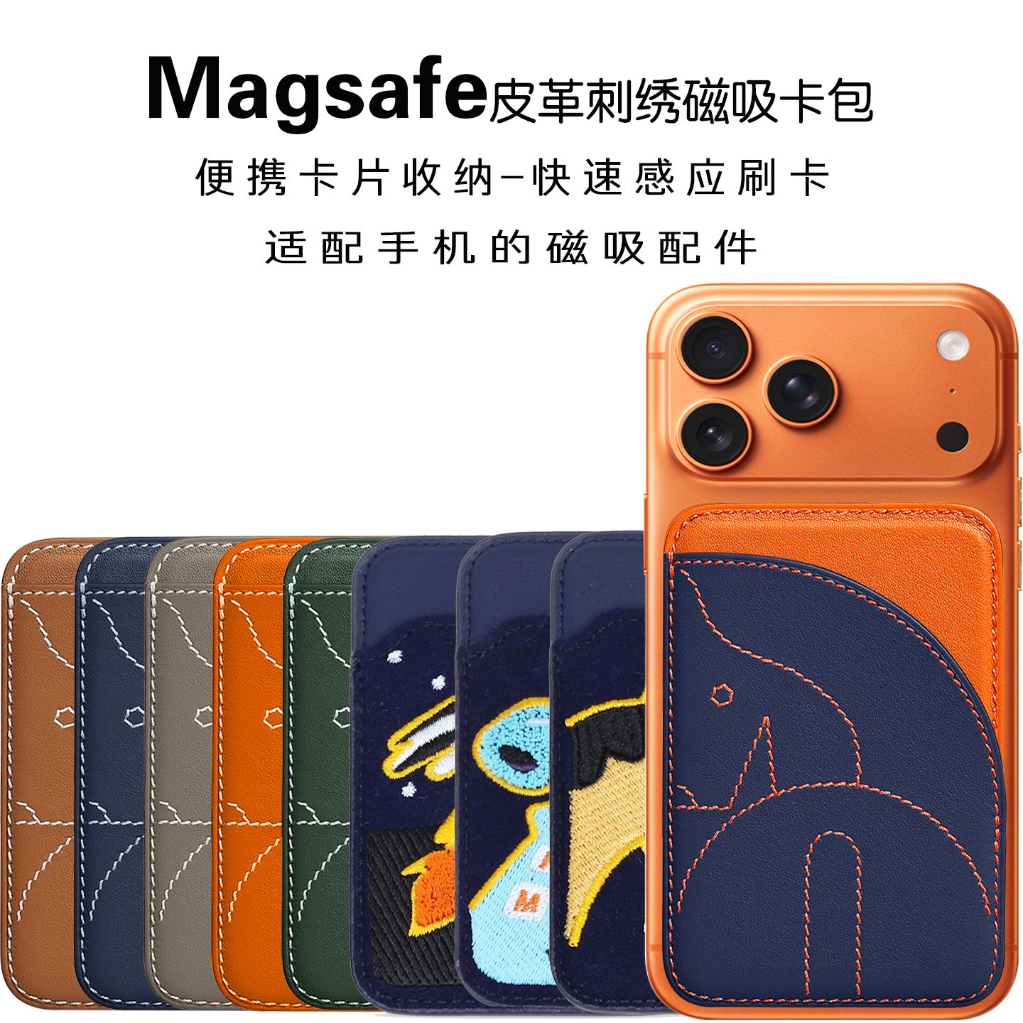 Magsafe磁吸卡包适用苹果iPhone17/Air/16Pr