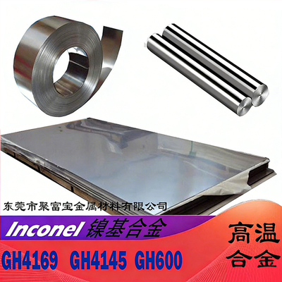 GH4169板镍基高温合金Inconel718板GH625高温合金GH600/C276板材
