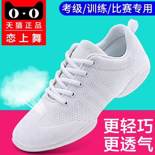 健美操鞋竞技儿童男软底透气广场舞蹈专用比赛训练白色女啦啦操鞋